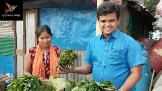 পাহাড়ে জুম চাষের শাক সবজি/নিরাপদ ও টাটকা শাক সবজি