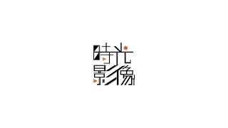 【時光影像】20211107《附中x新莊》熱音聯合迎新 11.Wherever you are