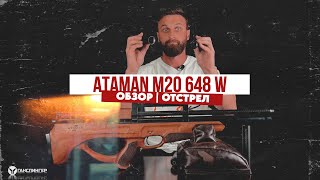 ATAMAN M20 648 W  | ОБЗОР И ОТСТРЕЛ