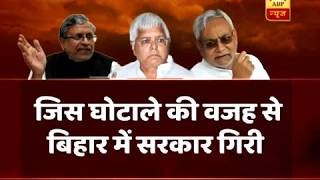 रेलवे घोटाले पर बिहार की राजनीति को हिलाने वाला खुलासा ! | ABP News Hindi रेलवे घोटाले पर बिहार की राजनीति को हिलाने वाला खुलासा ! | ABP News Hindi