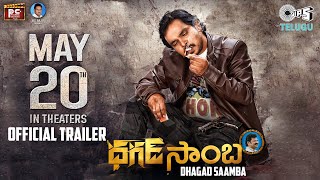 Dhagad Saamba - Official Trailer | Sampoornesh Babu | Sonakshi | David. G | NR Reddy | Tips Telugu