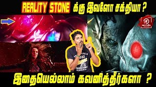 Reality Stone Time Line Tamil  #SRKleaks | Avengers End Game