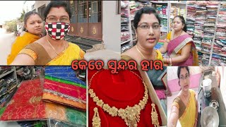 #Samalpurivlogs ଆଜି ଫିରସେ ହେଇଗଲା ବହୁତ ସାରା ଘିନା ବିକା ହାର ଦେଖି କରି ଲୁଭେ ହେଇଜିବ