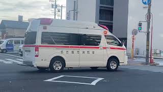 2022.02.14 名古屋市消防局　救急車　緊急走行