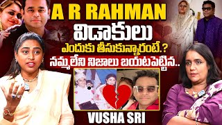 AR Rahman విడాకులు ఎందుకు తీసుకున్నారంటే.? Social Activist Vusha Sri About Divorce Reason | iDream