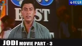 Jodi Telugu Movie Part 3