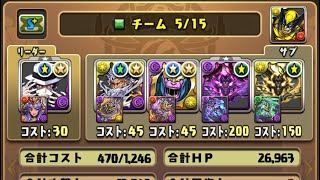 【パズドラ】究極ゴルケイオス周回編成