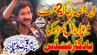 Zakir Sain Qaiser Abbas Malang Majlis 11 Safar 2022 Chak 468 Fsd Road Chiniot