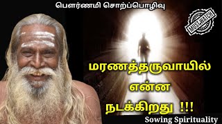 மரணத்தருவாயில் என்ன நடக்கிறது | Must Watch | Brahma Suthrakulu | Tamil