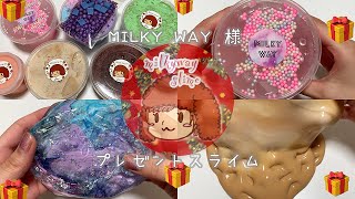 MILKY WAY様のプレゼント企画のスライムを紹介させていただきました🎁♡