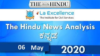 6th May 2020 The Hindu news analysis in Kannada by Namma La Ex Bengaluru | The Hindu Editorial