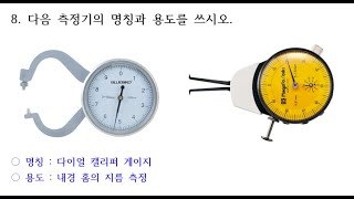 최신 기출문제 1그룹#다솔변샘 #설비보전기사