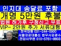 인천가정법원 개명 신청 대행 법무사 5만원