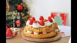 Christmas Paris-brest | Freessia Made