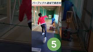 【小学生県No.1ピッチャー】ストラックアウト