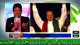 Indian Media Reacts On Imran Khan Great Victory Speach | Kapil Dev Using GREAT Words For Imran Khan