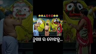 ସୁଖ ବୋଲି ଗୋଟେ #youtube_short #odiadevotionalsong #subscribe #like #love #support