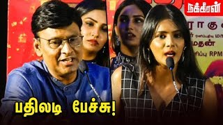 என்ன பாத்து பயந்துட்டாங்க.. Meera Mithun Speech | Bhagyaraj