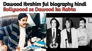 Dawood Ibrahim Biography in Hindi |  Dawood history|