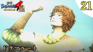 【戦国BASARA4皇】実況 [#21] 戦国創世・極 山中鹿之助編 ドラマルート ラスト