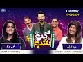 Gup Shab With Vasay Ch | Rubina Ashraf (Actress) | Tuba Rao (Model)| iftikhar thakur |  SAMAA TV