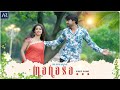 Manasa Manasa Full Video Song | Rustum Movie Songs | Pavani Reddy, Sambeet Acharya | @ARMusicTelugu