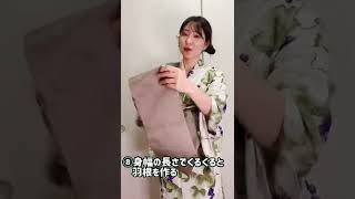 前日これさえ見ればOK‼️超基本の帯結び～文庫結び～#shorts #浴衣 #帯結び