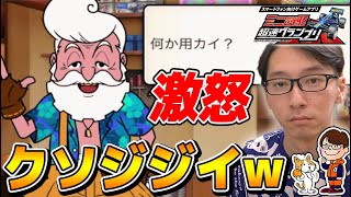 #211【超速GP】新機能のボディ伝承は地獄の底なし沼だった！ミニ四駆工房のクソジジイは許せない【ミニ四駆・超速グランプリ】【ソニオTV】