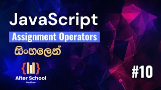 Assignment Operators in JavaScript | #10 | සිංහල | After School