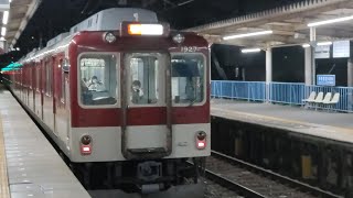 近鉄として、廃車確定車両に乗ってきた1810系(H27)の動画です。