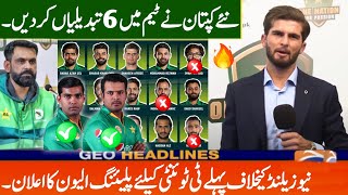 New Captain Made 5 Changes in Pakistan Team Against New Zealand || Pak Tour of NZ 2024
