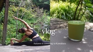 【Vlog】Autumn is comming to Kamakura 家/ヨガ/cafe/パンとエスプレッソと/買ったもの/ネイル/猫