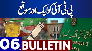 Dunya News Bulletin 06:00 PM | Another Chance For PTI  | 13 DEC 2023