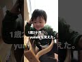 【インターナショナルプリスクールに通う子のいる生活】 弟とyummy 1歳2ヶ月 インターナショナル おいしい 英語 shorts