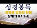 25.01.04 오직믿음 20일 새벽기도 3일차