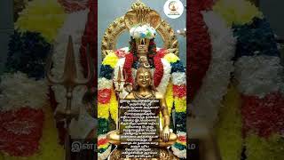 இன்று வெள்ளிக்கிழமை அருள்மிகு ஶ்ரீ சிவபெருமான் அருள் பெறுவோம்