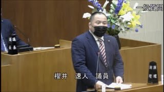 令和4年第4回定例会　一般質問　櫻井速人議員（2022.12.15）