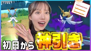 【占拠イベント】これやからやめられへんw w w初日から神引きキターーーーー!!!!【ポケモンGO】