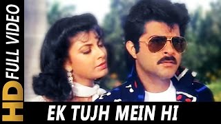 Ek Tujh Mein Hi | Kumar Sanu, Sarika Kapoor | Kala Bazaar 1989 Songs | Anil Kapoor, Kimi Katkar
