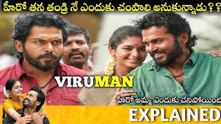 #Viruman Full Movie Story Explained | Karthi, Aditi Shankar | Viruman Review | Telugu Movies