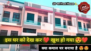 Jda approved 92 गज के प्लॉट पर बना दिया इतना बड़ा घर 🥰#houseinjaipur #viralvideo #realestate #jaipur