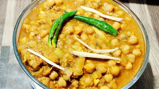 छोले बनाने की सबसे आसन विधि | Punjabi Chole Recipe | Chana Masala Recipe |