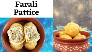 Farali Pattice | farali patties recipe | vrat recipes | upvas recipes