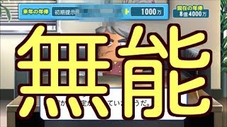 18年目契約更改 ［マイライフ］投手でも野手がしたい　パワプロ2016 実況