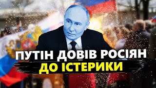 Росіяни в паніці шукають БОМБОСХОВИЩА! Пропаганда НЕ ДІЄ. Гурульов ЗІРВАВСЯ