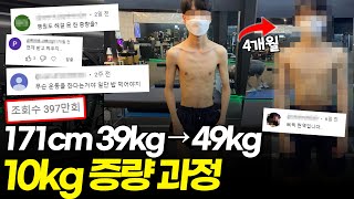 조회수 800만 멸치의 벌크업 Q\u0026A