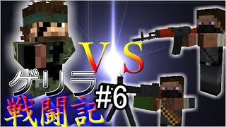 【Minecraft】ゆっくりゲリラ戦闘記Part6【ゆっくり実況】