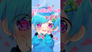 Tiktokでバズったこの動画がヤバいwwww いっぱい好き💙