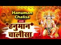 श्री हनुमान चालीसा 🙏🙏 shree hanuman chalisa original video gulshan kumar t series