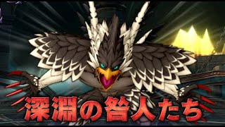 【ドラクエ１0】ルベランギス初めて野良いきます